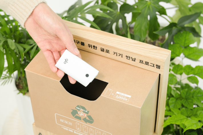 BAT로스만스가 '더 건강한 지구를 위한 글로 기기 반납 프로그램'을 실시한다. BAT로스만스 제공