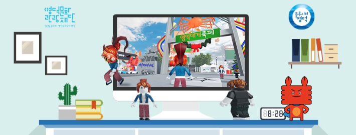 온라인 메타버스 플랫폼 로블록스 영덕대게게임. 영덕군 제공