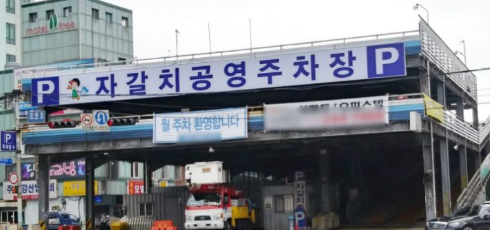 자갈치 공영주차장. 부산 서구청 제공