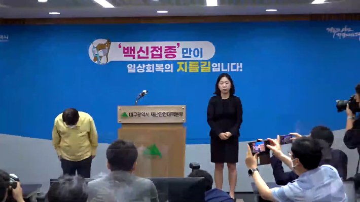 권영진 대구시장 대국민 사과 모습. 유튜브 캡처