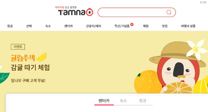 제주여행 공공플랫폼 '탐나오' 매출 쑥쑥 - 노컷뉴스 제주여행 공공플랫폼 '탐나오' 매출 쑥쑥 - 노컷뉴스