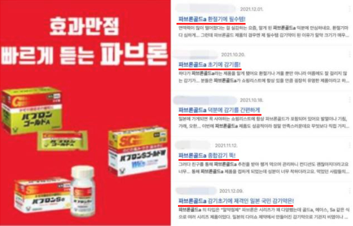 구매대행한 일본 국민 감기약, 알고보니 한외마약 '주의'