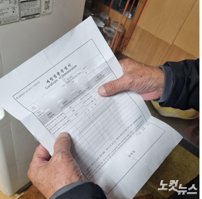 서울 종로구 탑골공원에서 만난 유모(77) 할아버지는 백신을 3차까지 접종했다는 걸 증명하기 위해 '종이 증명서'를 들고 다닌다.  임민정 기자