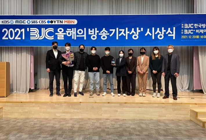 BJC 올해의 방송시자상 시상식