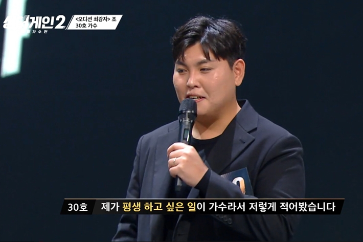 20일 방송한 JTBC '싱어게인 2-무명가수전'에 30호 가수로 출연한 한동근. '싱어게인 2' 캡처