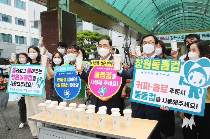 돌돌컵 사용 캠페인. 창원시 제공