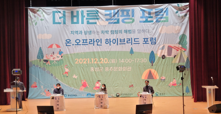'더바른캠핑포럼' 1부에서 경희사이버대학교 김학준 교수(왼쪽부터), 가천대학교 김현정 교수, 백석예술대학교 석영준 교수가 지역과 상생하는 차박 캠핑 문화 정립 방안에 대해 발표하고 있는 모습. 한국캠핑문화연구소 제공