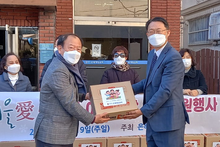 포항 은혜제일교회는 성탄을 맞아 '겨울愛 송도동 이웃사랑 월동지원행사'를 펼쳤다. (좌측부터 박병화 동장, 이재국 담임목사)