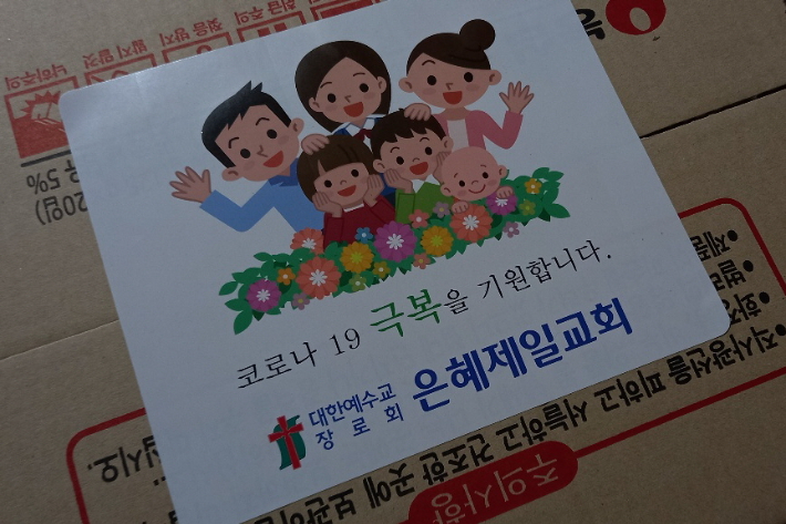 은혜제일교회 '겨울愛 이웃사랑 월동지원행사'