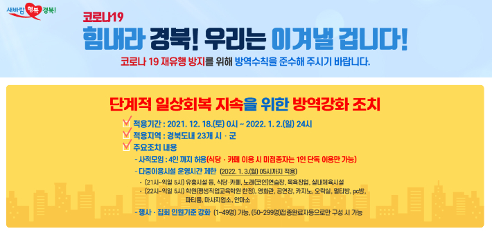 경상북도 홈페이지 캡쳐