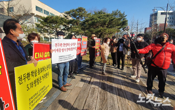 22일 오후 전북대 민주동문회 등이 국민의힘 윤석열 후보의 추모를 반대한다며 시위를 벌이고 있다. 송승민 기자