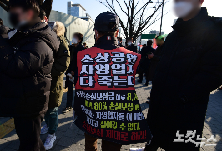 코로나19 대응 전국자영업자비상대책위원회가 22일 오후 서울 광화문 시민열린마당에서 총궐기를 진행하고 방역패스 철폐, 영업제한 철폐 등을 촉구하고 있다. 황진환 기자