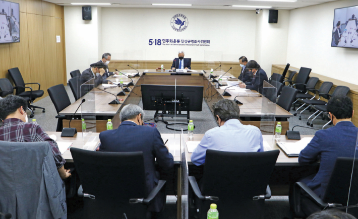 5·18민주화운동 진상규명조사위원회 전원위원회 회의 모습. 5·18민주화운동 진상규명조사위원회 제공