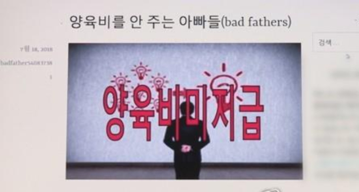 배드파더스 사이트. 연합뉴스