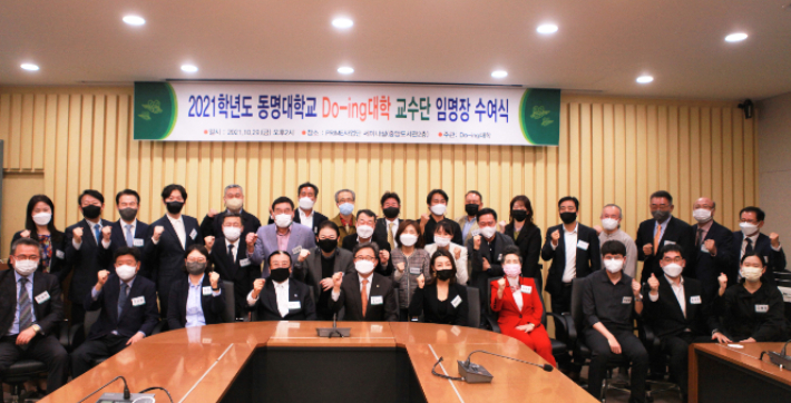 동명대 멘토교수단. 동명대 제공