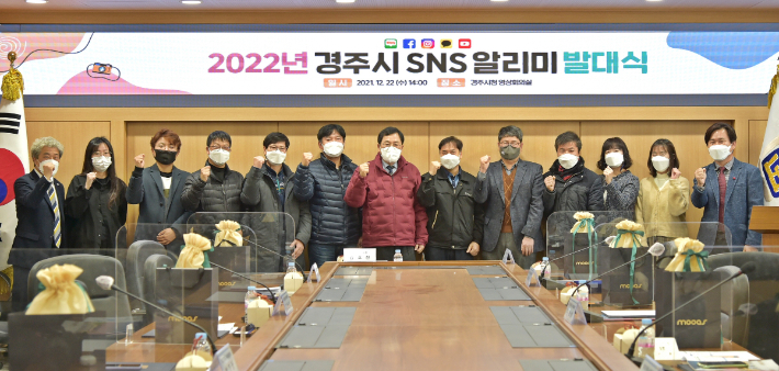 경주시가 지난 22일 오후 '2022년 SNS알리미 발대식'을 열고 기념촬영을 하고 있다. 경주시 제공