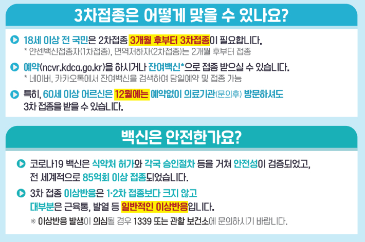 질병청 홈페이지 캡처