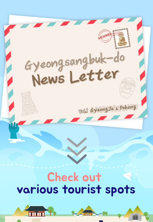 무빙레터 봄 메인페이지. 경북문화관광공사 제공