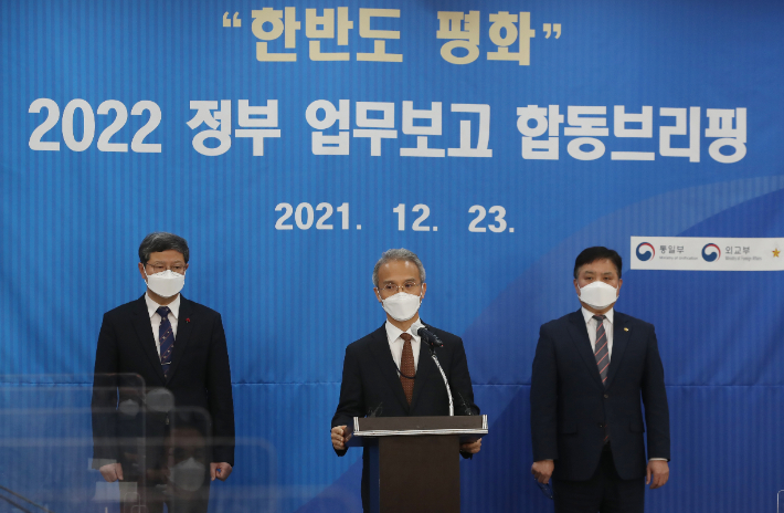 최영준 통일부 차관(오른쪽)과 여승배 외교부 차관보(가운데), 유동준 국방부 전력자원관리실장이 23일 서울 종로구 삼청동 남북회담본부에서 '2022 정부 업무보고 합동브리핑'을 하고 있다. 연합뉴스