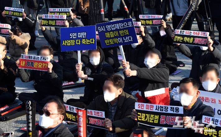 코로나19 대응 전국자영업자비상대책위원회가 지난 22일 오후 서울 광화문 시민열린마당에서 총궐기를 진행하고 방역패스 철폐, 영업제한 철폐 등을 촉구하고 있다. 황진환 기자