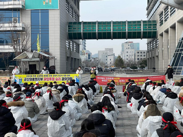 전국보건의료산업노동조합 전북지역본부 군산의료원지부가 전북도청 앞에서 파업투쟁 결의대회를 연 모습. 전국보건의료산업노동조합 전북지역본부 군산의료원지부 제공