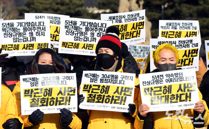 박근혜 사면 후폭풍…시민단체 '거센 반발', 지지자는 '맞불'