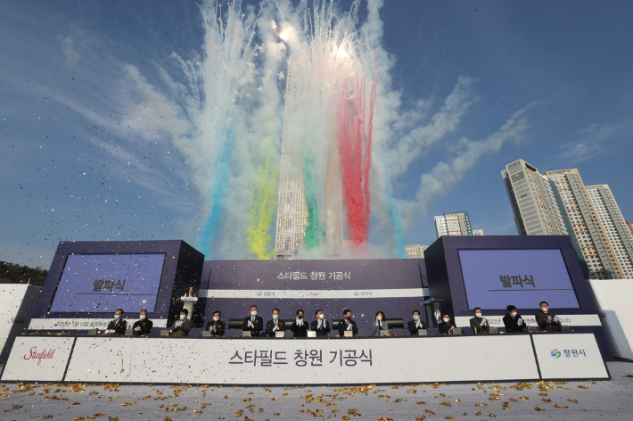 스타필드 창원 기공식. 창원시 제공