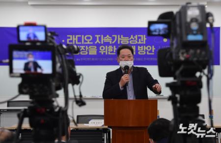 '라디오 지속가능성과 정책방안 세미나' 참석한 방송협회장