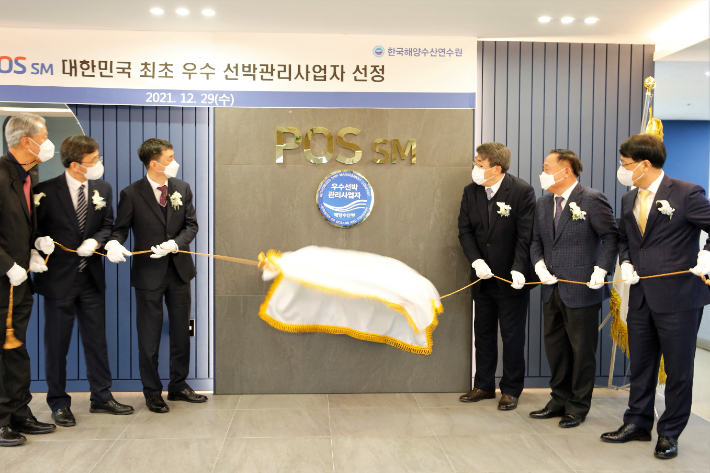 한국해양수산연수원은 29일 우수 선박관리사업자 인증제도를 통해 포스에스엠(대표이사 김명수)을 국내 최초 우수 선박관리사업자로 인증했다고 밝혔다.한국해양수산연수원 제공. 