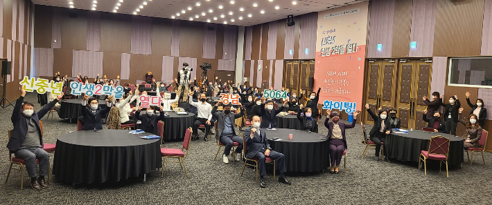 신중년 사업 성과 보고회. 경남도청 제공