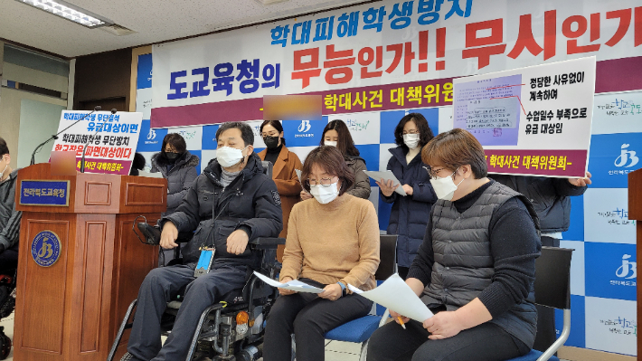 전북지역 공립특수학교의 'A학교 학대사건 대책위원회'는 30일 전북교육청에서 기자회견을 열고 교사의 폭행 지시로 정서적 피해를 입었다고 주장하는 발달장애인 학생에 대해 회복 조치와 가해자 문책을 요구했다. 'A학교 학대사건 대책위원회' 제공