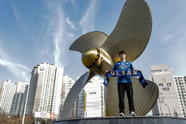 울산 현대에 복귀하는 이규성. 울산 현대 제공