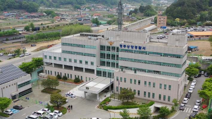 청주 상당경찰서 제공
