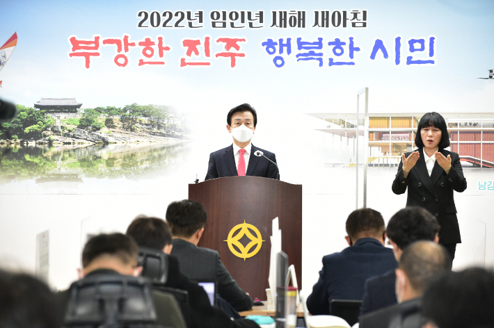 조규일 진주시장. 진주시 제공