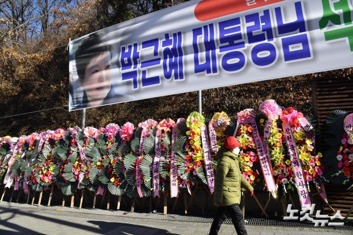 박근혜 석방 축하 화환 늘어선 병원 앞