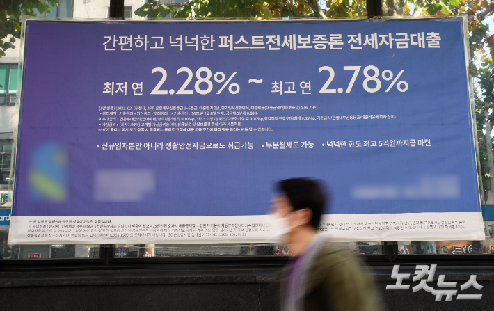 대출 상품 안내 현수막이 걸린 서울시내 한 은행 모습. 황진환 기자