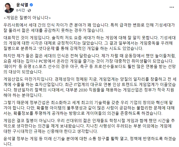 국민의힘 윤석열 대선 후보 페이스북 캡처