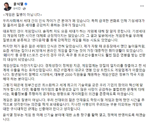 국민의힘 윤석열 대선후보 페이스북 캡처