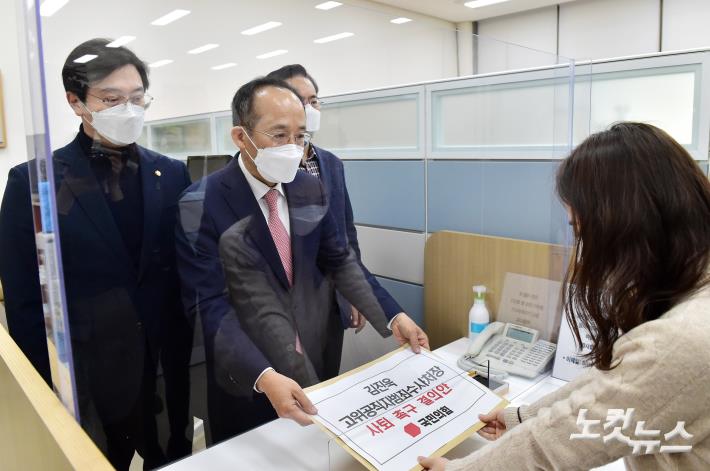 김진욱 공수처장 사퇴 촉구 결의안 제출하는 국민의힘