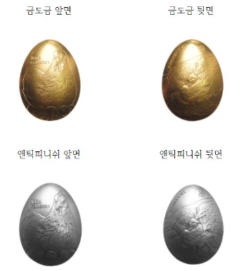 '생동하는 닭' 기념메달 이미지. 한국조폐공사 제공