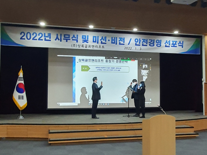 (주)상록골프앤리조트 제공.