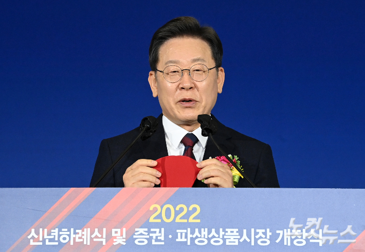 이재명 더불어민주당 대선 후보가 3일 오전 서울 영등포구 여의도동 한국거래소에서 진행된 2022년 증권·파생상품시장 개장식에서 개장축사를 하고 있다. 국회사진취재단