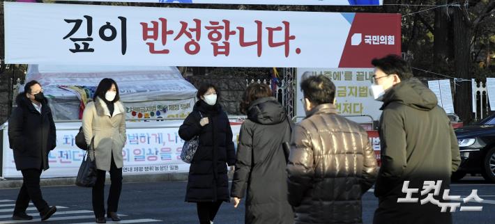 4일 오전 서울 여의도 국회 앞 길가에 