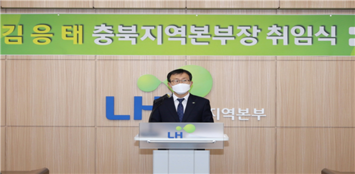 김응태 신임 본부장.   LH충북지역본부 제공