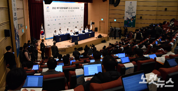 5일 충북 진천국가대표선수촌에서 2022 베이징동계올림픽 G-30 미디어데이가 진행되고 있다. 진천=박종민 기자