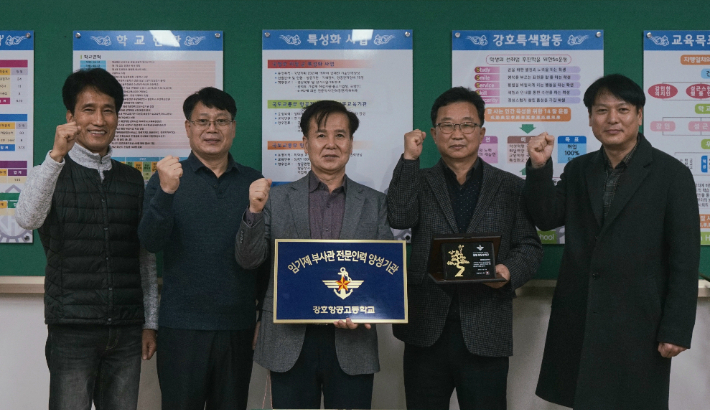 전북 고창 강호항공고가 2021년 군특성화고 평가에서 최우수상을 수상했다. 고창군 제공