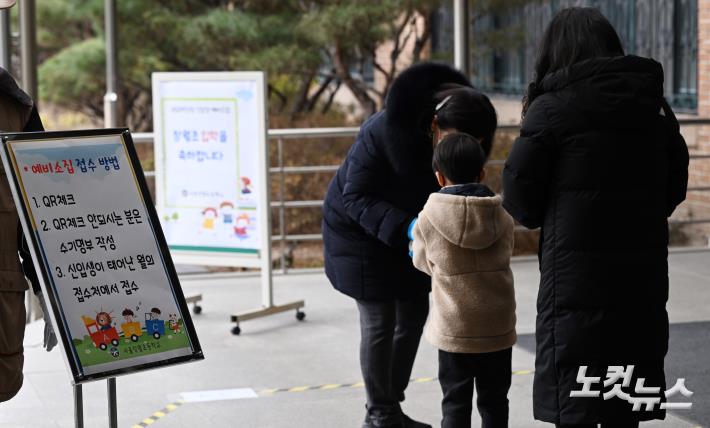 2022학년도 초등학교 신입생 예비소집일인 5일 오후 서울 성북구 서울장월초등학교에서 예비 1학년 어린이와 학부모들이 손 소독을 하고 있다.