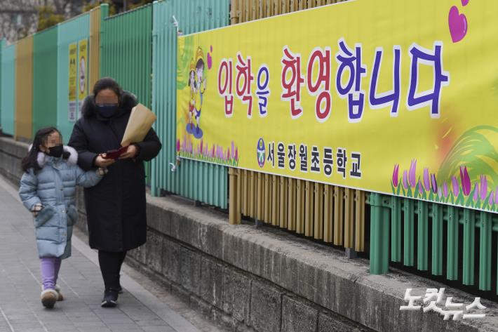 서울 공립초등학교 예비소집일