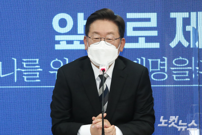 이재명 더불어민주당 대선후보. 윤창원 기자