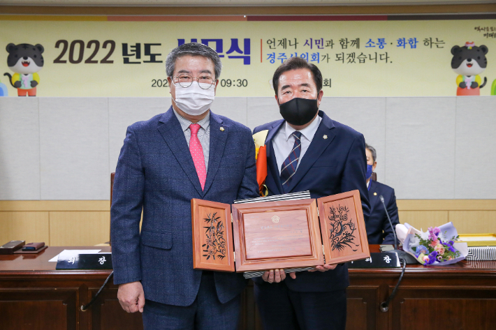 임활 의원이 서호대 의장으로부터 경상북도의정봉사대상을 전달받고 있다. 경주시의회 제공